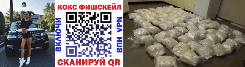 Кокаин Fish Scale  гидра как зайти  Беломорск 
