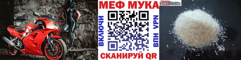 Мефедрон кристаллы  Беломорск 