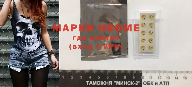 это клад  Беломорск  Марки NBOMe 1500мкг 